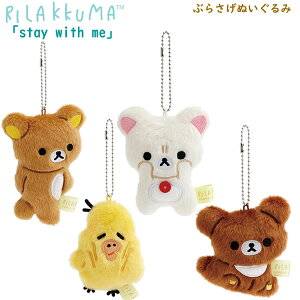 bN} Ԃ炳ʂ stay with me TGbNX \ 킢 lC L[z_[ v[g Ԃ炳}XRbg RbN} LCCg `CCRO} MV28501 MV28601 MV28701 MV2