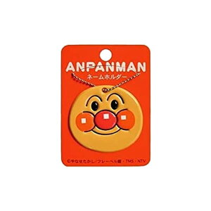 アンパンマン 名札の人気商品 通販 価格比較 価格 Com アンパンマン 名札の人気商品 通販 価格比較 価格 Com