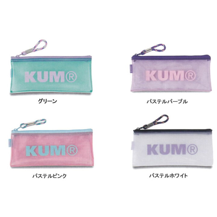 楽天市場 女子文具 クム Kum クリアペンケース P レイメイ Km178 セール 特価 Sale ペンポート 楽天市場 女子文具 クム Kum クリアペンケース P レイメイ Km178 セール 特価 Sale ペンポート