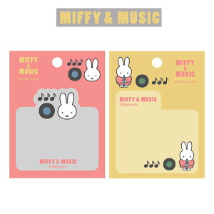 ~btB[ _CJbg t MIFFY&MUSIC Nc  [  ӂ tZ lC  킢 q Dick Bruna MF925A MF925B