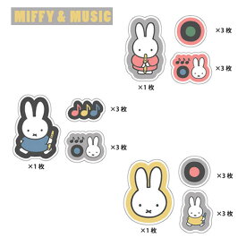 ミッフィー フレークシール MIFFY&MUSIC クツワ 文具 文房具 シール ステッカー デコ デコレーション人気 おすすめ かわいい 女子 Dick Bruna MF927A MF927B MF927C