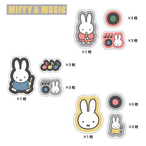 ~btB[ t[NV[ MIFFY&MUSIC Nc  [ V[ XebJ[ fR fR[VlC  킢 q Dick Bruna MF927A MF927B MF927C
