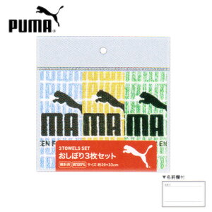v[} PUMA ڂ3Zbg ڂ 3 u[ CG[ O[ Ot 3329 Nc @ S ` ٓ  ~j^I q w w jq j̎q PM543