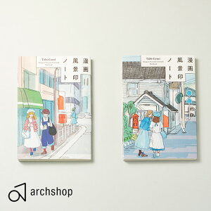  A[`Vbv 敗im[g Tabi Comi archshop ~Mtg NX}X