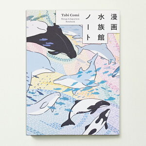  A[`Vbv 搅كm[g Tabi Comi archshop aquarium ANAE GL CtO ~Mtg NX}X