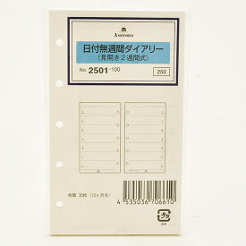 ASHFORD アシュフォード 2501-100 MICRO5 日付無し週間ダイアリー（見開き2週間式）マイクロ5 M5 リフィル