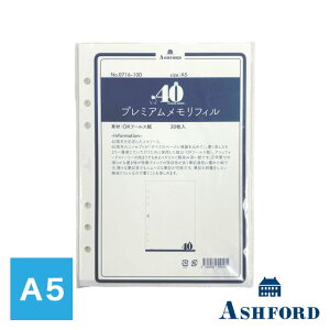 �A�V���t�H�[�h �V�X�e���蒠���t�B�� 40th �v���~�A�������� A5 0716-100 ASHFORD �v���[���g 40���N�L�O ���̓�