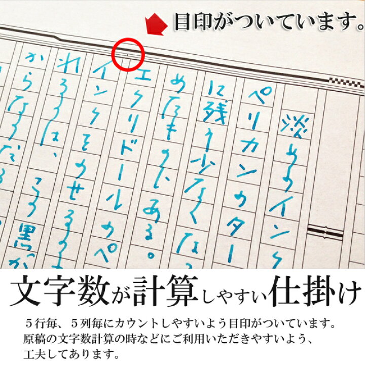 楽天市場 あたぼうステーショナリー 飾り原稿用紙 サイズ 400文字原稿用紙 原稿用紙 飾り原稿 かわいい 可愛い おしゃれ 手書き 万年筆 ボールペンのペンハウス