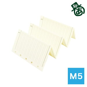 即日発送 システム手帳リフィル あたぼうステーショナリー じゃばらんだ To-Do マイクロ5 JB-0039 折りたたみ式ToDoリスト M5 淡クリームキンマリ やることリスト 備忘録 冬ギフト