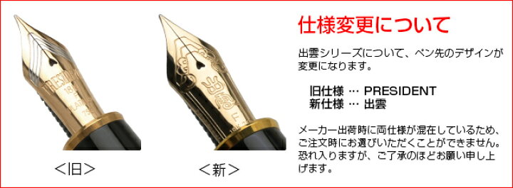 楽天市場】プラチナ万年筆 PLATINUM 万年筆 出雲 竹編み万年筆 茣蓙目 