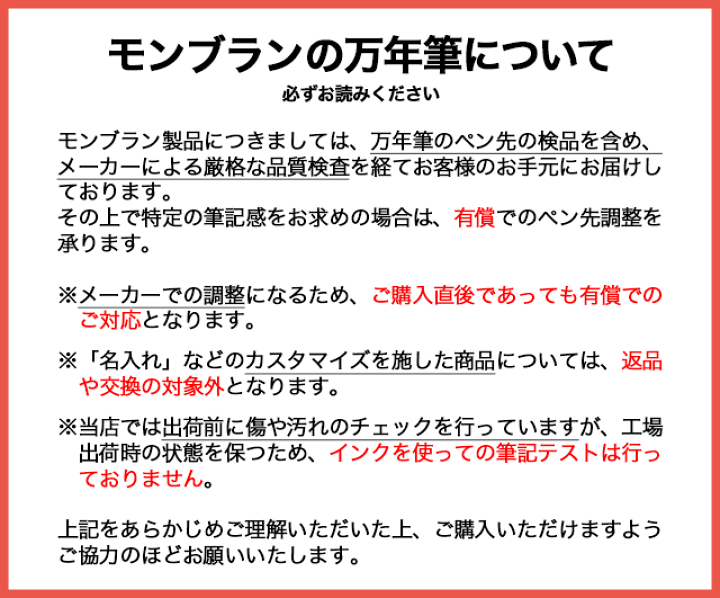 楽天市場】名入れ 万年筆 モンブラン 万年筆 スターウォーカー 25600