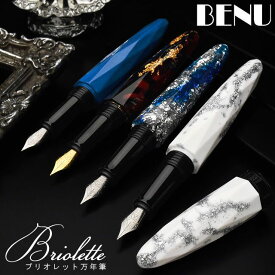 BENU（ベヌー）ブリオレット 万年筆 BENU-172 全16色 キラキラ プレゼント 母の日