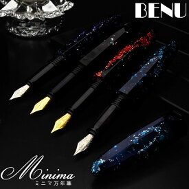 【5/25は最大P5倍！】BENU（ベヌー）ミニマ 万年筆 BENU-0820 全4色 キラキラ