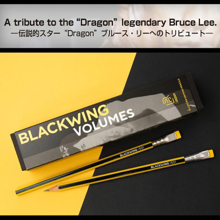 楽天市場】即日発送 BLACKWING 鉛筆 限定品 ブラックウィング VOL.651 