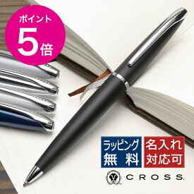 【5/23 17時～ポイント5倍！】【あす楽】ボールペン クロス ATXコレクション CROSS 名入れ