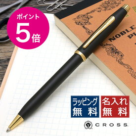 【今ならポイント5倍！】【あす楽】ボールペン 名入れ クロス プレゼント バレンタイン 誕生日 センチュリーII クラシックブラック 2502WGボールペン 書きやすい ギフト CROSS