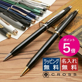 【今ならポイント5倍！】【あす楽】 ボールペン 名入れ クロス センチュリーII ボールペン CROSS センチュリー2 ボールペン プレゼント 男性 女性 誕生日 人気