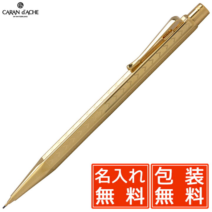 楽天市場】名入れ カランダッシュ エクリドール ペンシル 0.7mm XN0004 