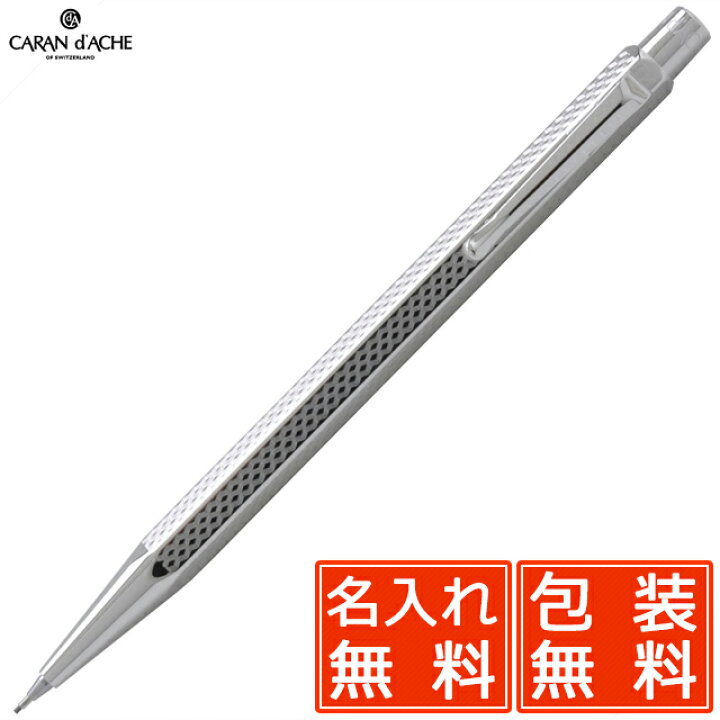 楽天市場】名入れ カランダッシュ ペンシル 0.7mm エクリドール XN0004 
