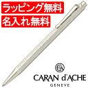 【ボールペン 名入れ】カランダッシュ　ボールペン　限定品　日本限定モデル　エクリドールコレクション　JP0890VCT ビクトリアン【送料無料・ラッピング無料】... ランキングお取り寄せ