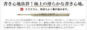 カランダッシュボールペンエクリドールペントオリジナル「ブランド」【送料無料・ラッピング無料】