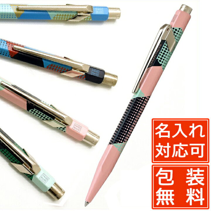 楽天市場 限定品 ボールペン 名入れ カランダッシュ ボールペン 限定品 849 ポップドッツ Nf0849 7 Carand Ache 名前入り 1本から 名前入りボールペン 名入れボールペン プレゼント 男性 女性 おしゃれ かわいい 可愛い カラフル 高級ボールペン 高級筆記具