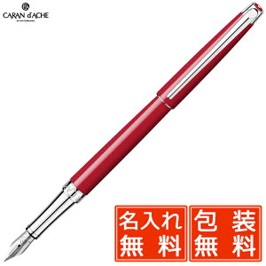 名入れ カランダッシュ 万年筆 レマン スリム スカーレット レッド プレゼント 男性 女性 誕生日 冬ギフト