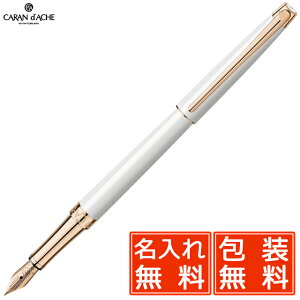 名入れ カランダッシュ 万年筆 レマン スリム ホワイト・ローズゴールド 4791-001 プレゼント 男性 女性 誕生日 冬ギフト
