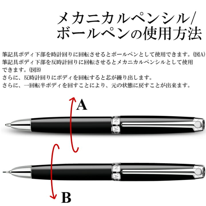 楽天市場】名入れ カランダッシュ レマン バイファンクション エボニー 