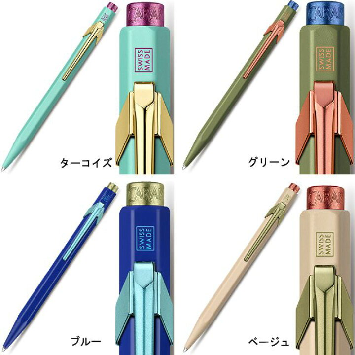 楽天市場】カランダッシュ ボールペン 限定エディション 849 クレーム 