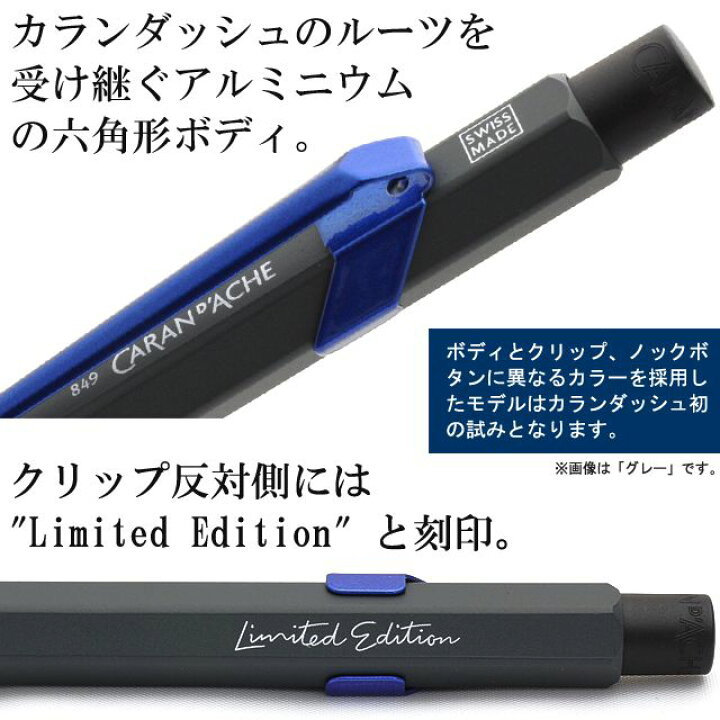 楽天市場】カランダッシュ ボールペン 限定エディション 849 クレーム 