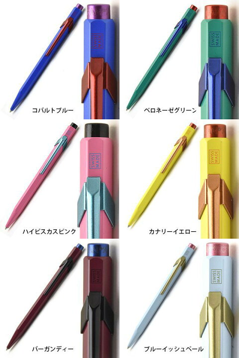 楽天市場】カランダッシュ ボールペン 限定エディション2 849 クレーム 
