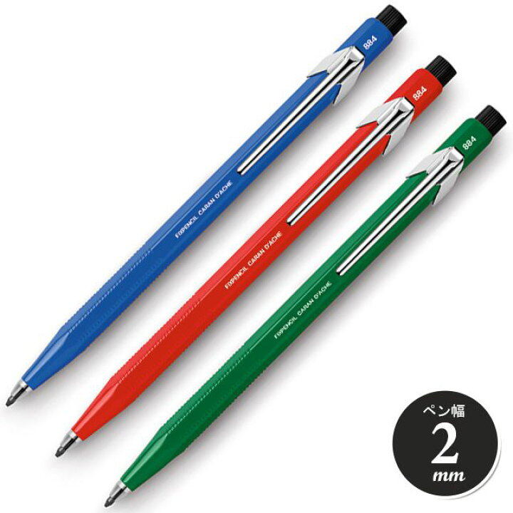 楽天市場】芯ホルダー 2mm カランダッシュ フィックスペンシル 