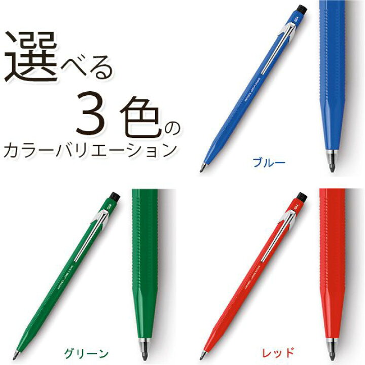 楽天市場】芯ホルダー 2mm カランダッシュ フィックスペンシル 