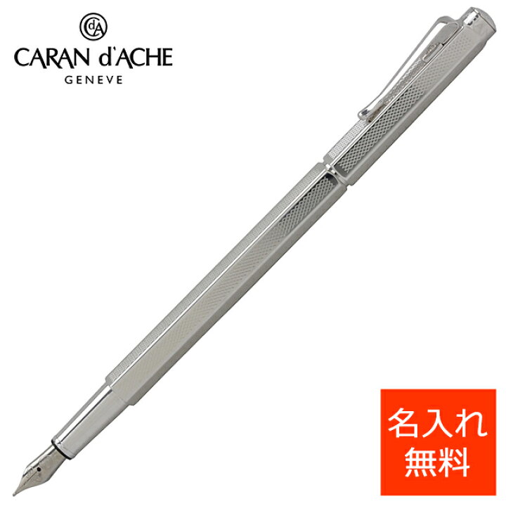 楽天市場】カランダッシュ 万年筆 エクリドール コレクション YN0958 