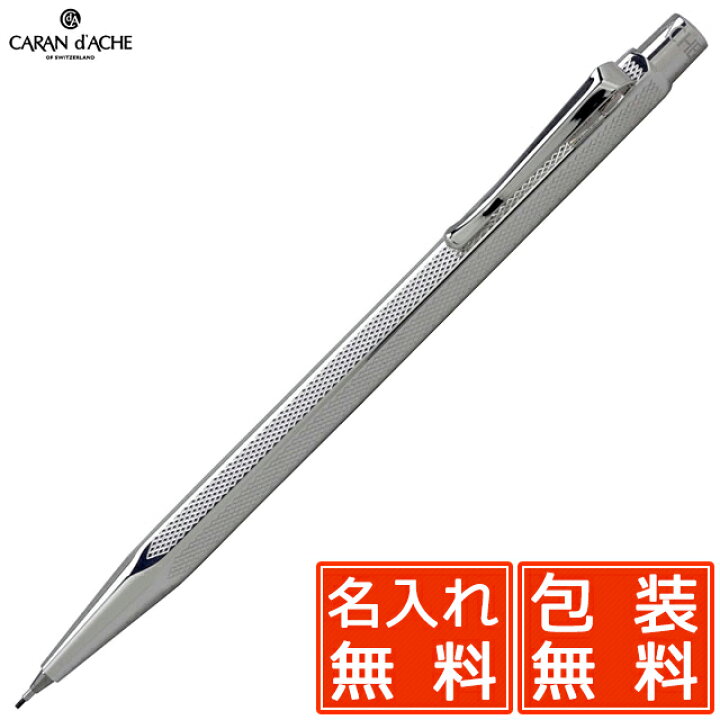 楽天市場】カランダッシュ エクリドール ペンシル 0.7mm XN0004-486  