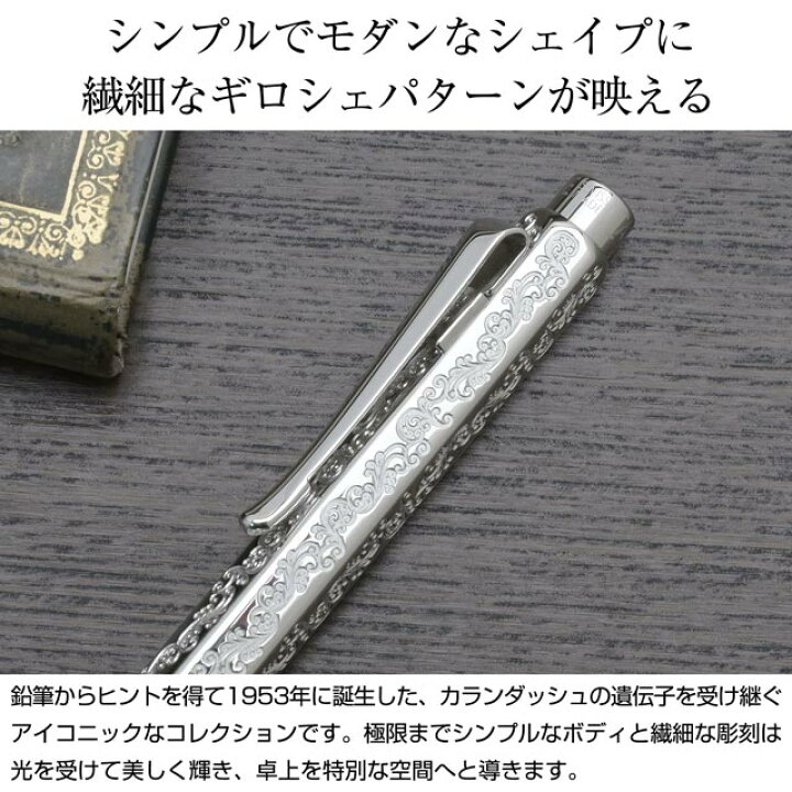 楽天市場】名入れ ボールペン カランダッシュ エクリドール  