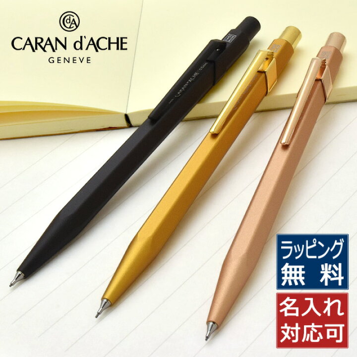 楽天市場】カランダッシュ ペンシル 0.5mm 849 プレミアム 0844- 名 
