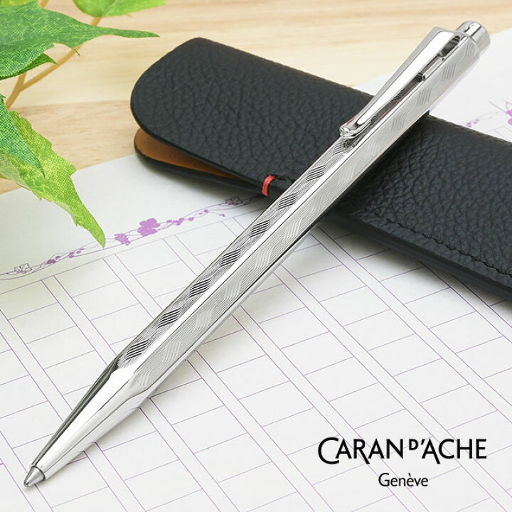 楽天市場】名入れ カランダッシュ 限定品 ボールペン フレッシャーズ 