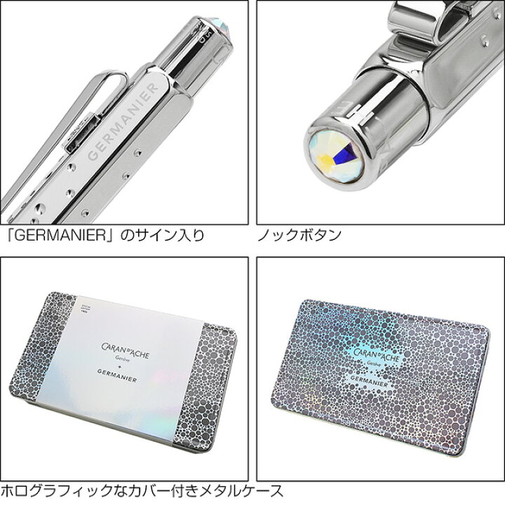 楽天市場】カランダッシュ 限定品 ボールペン ジェルマニエ スペシャル 