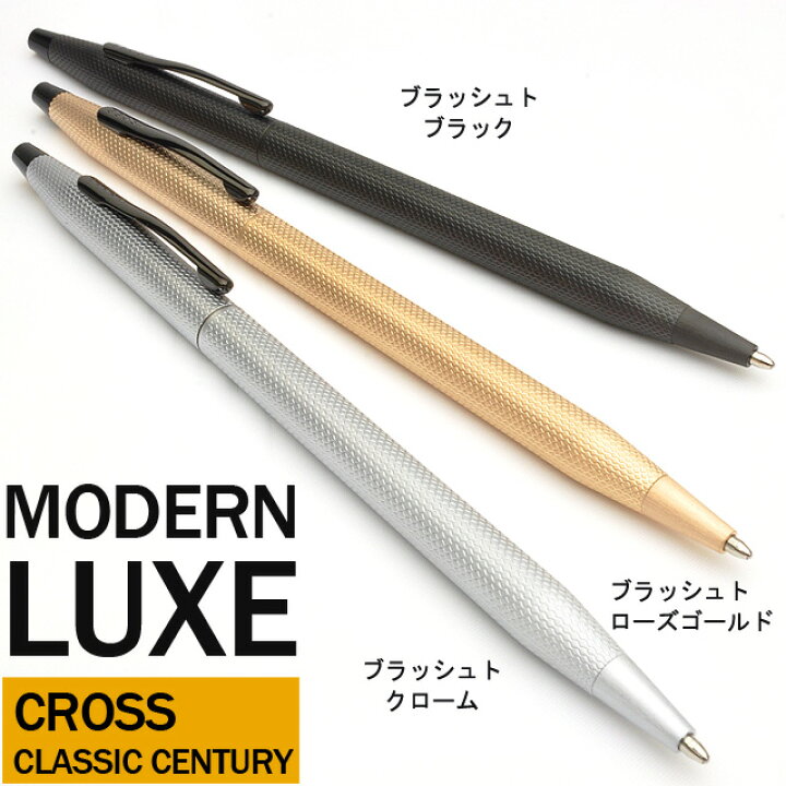 CROSS クロス ボールペン 油性 クラシック センチュリー ブラッシュト 