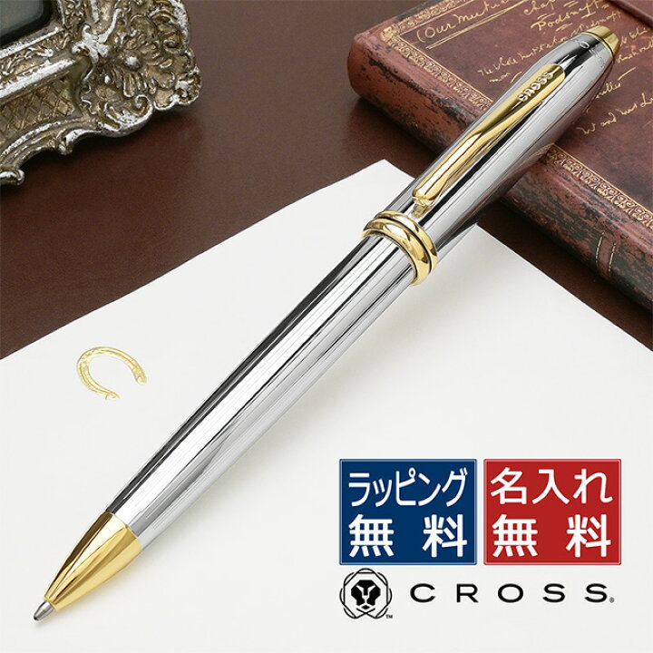楽天市場】【7/1-3 最大400円OFFクーポン配布中】 クロス ボールペン 