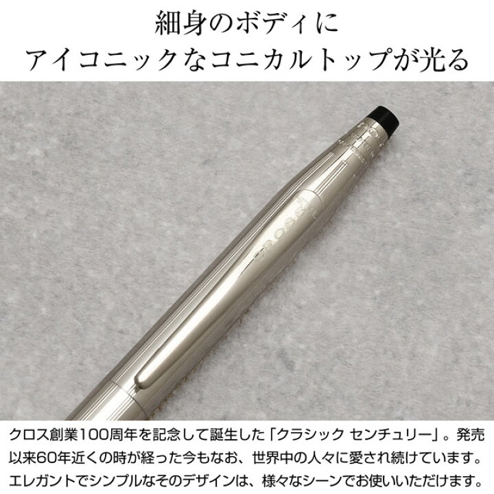 楽天市場】【3/20は最大P5倍！】 即日発送 ボールペン 名入れ クロス 