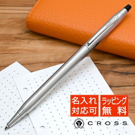 【大口注文（10本以上）】CROSS（クロス）ボールペン クラシックセンチュリー クローム N3502ボールペン プレゼント バレンタイン ギフト 誕生日