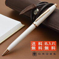 【4/20は最大P5倍！】 クロス ボールペン センチュリー2 スペシャルフィニッシュ パールホワイトラッカー…