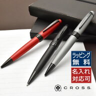 クロス ボールペン ベイリー マット 【ボールペン替芯サービス特典付き！】 全3色 CROSS Bailey クロスボ…