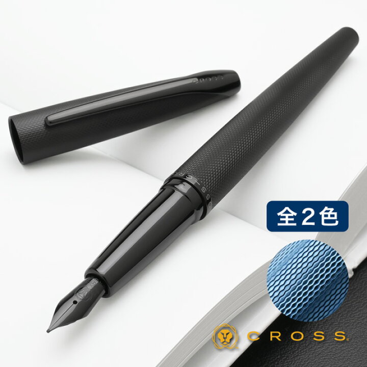 楽天市場】名入れ クロス 万年筆 ATX ブラッシュトフィニッシュ CROSS 