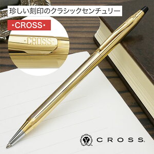 即日発送 クロス ボールペン クラシックセンチュリー 10金張 N4502《ロゴデザイン【・CROSS・】》 CROSS プレゼント ギフト 誕生日 男性 女性 冬ギフト