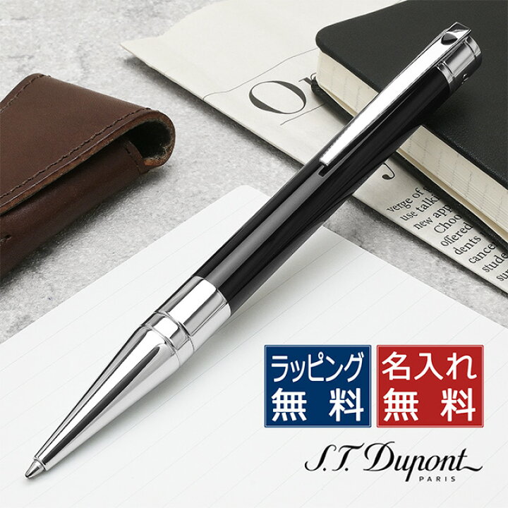 楽天市場】ボールペン 名入れ エス・テー・デュポン D-イニシャル 