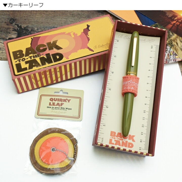 楽天市場】エスターブルック 特別生産品 万年筆 エスティ バック・トゥ 
